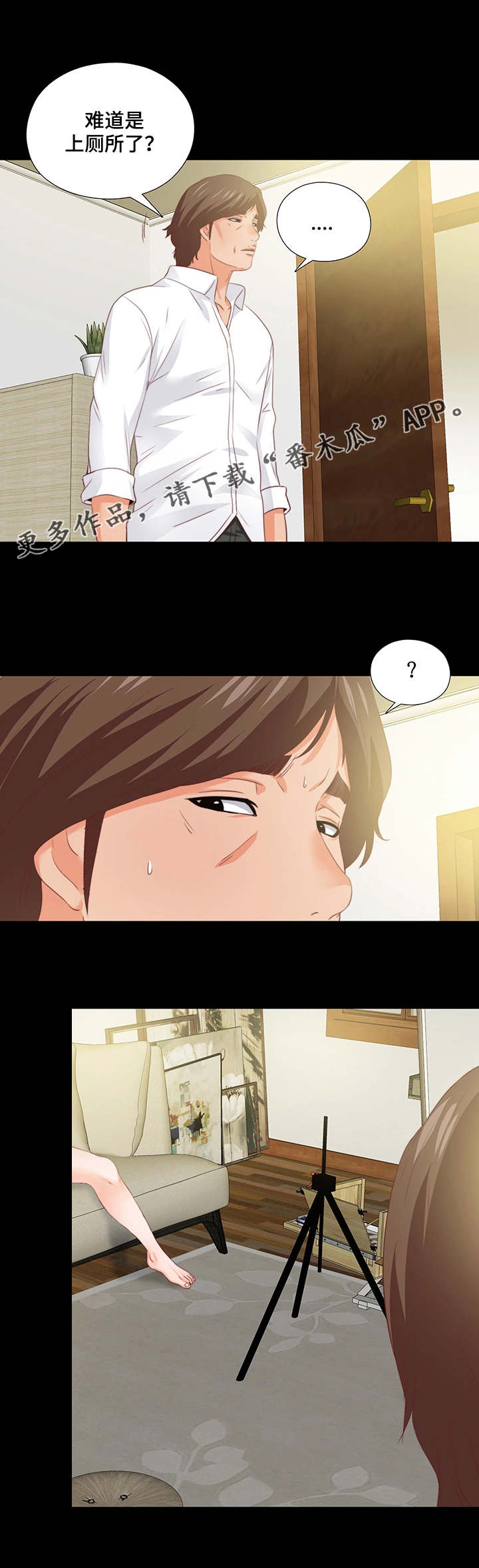 落魄师父漫画,第25章：太累了5图