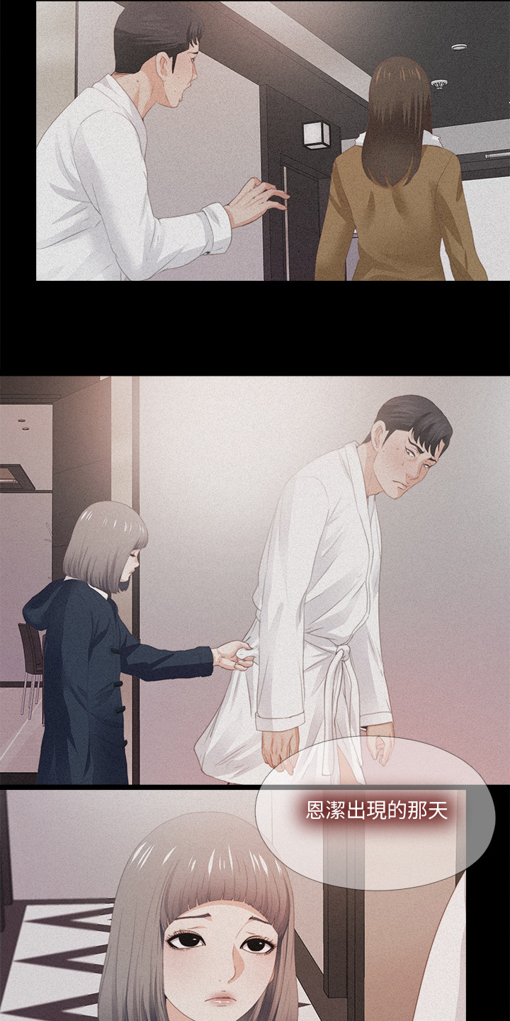 落魄师父漫画,第55章：你没资格1图