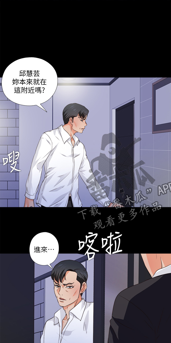 落魄师父漫画,第99章：你是谁？5图