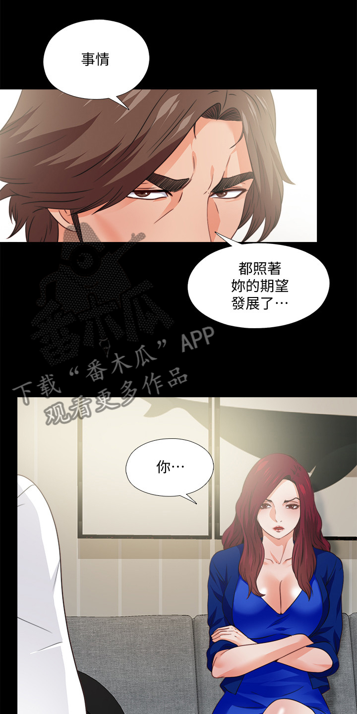 落魄师父漫画,第74章：先脱身再说5图