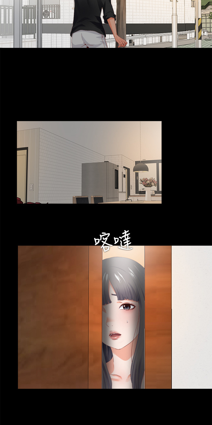 落魄师父漫画,第46章：救美5图