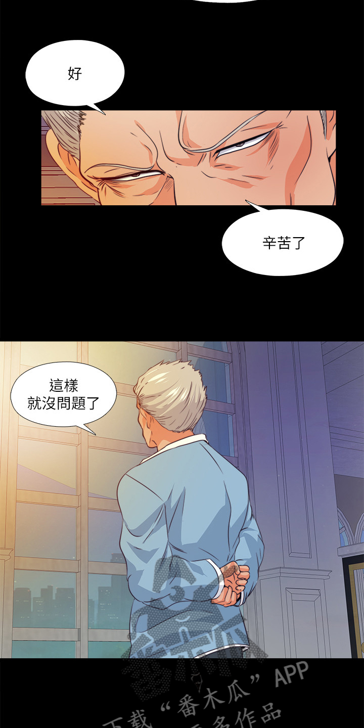 落魄师父漫画,第103章：想通了1图