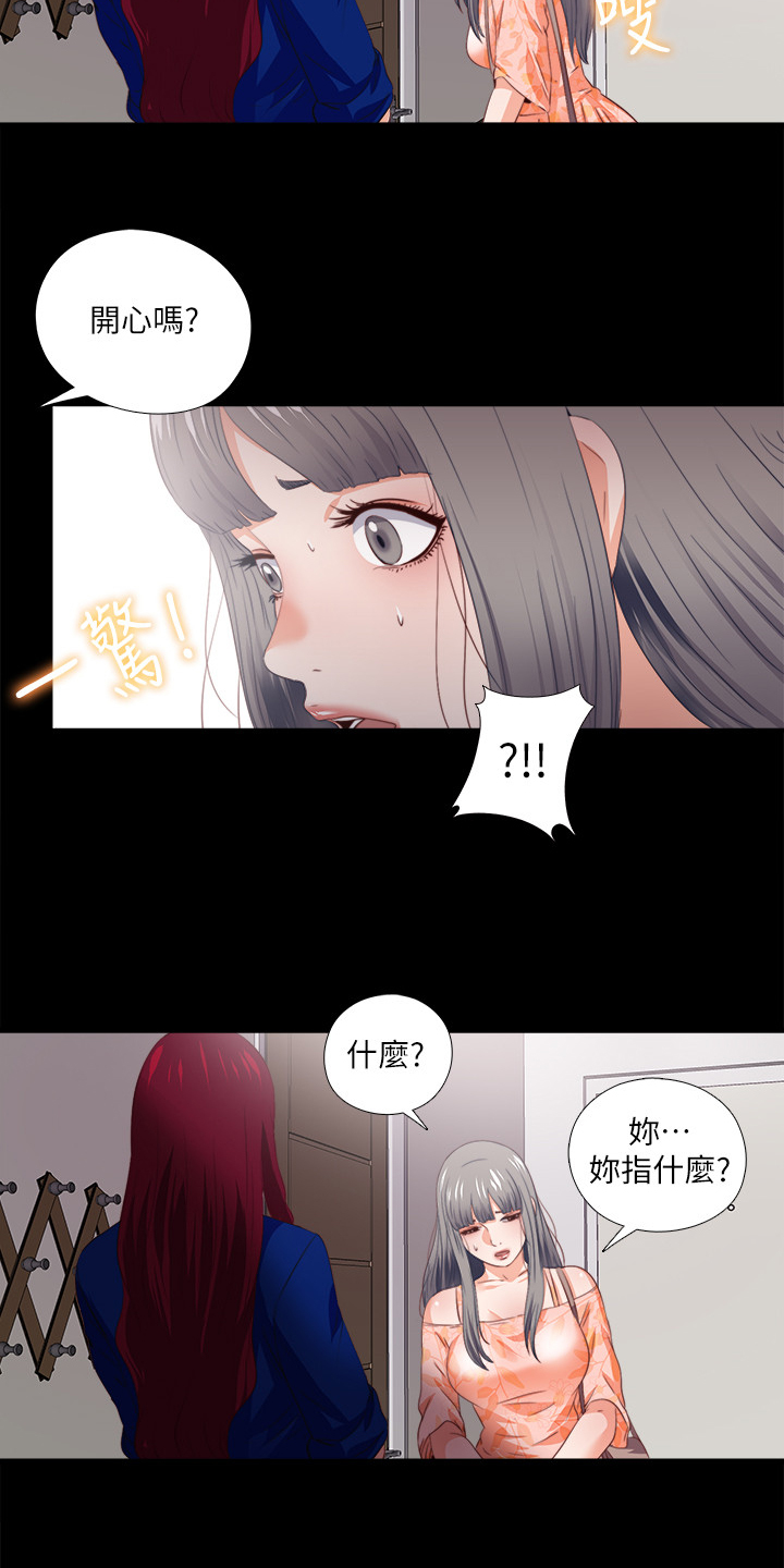 落魄师父漫画,第56章：隐藏的真相3图