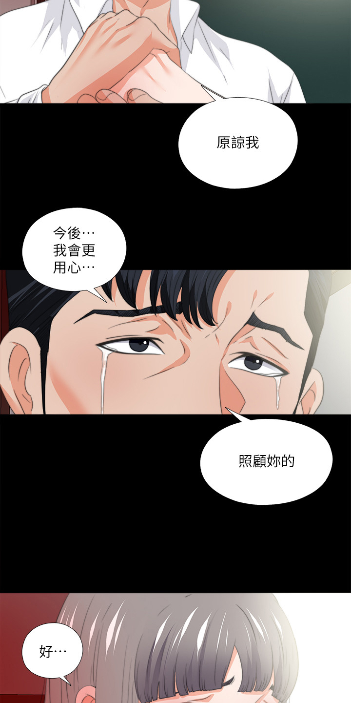 落魄师父漫画,第94章：你是弱者5图