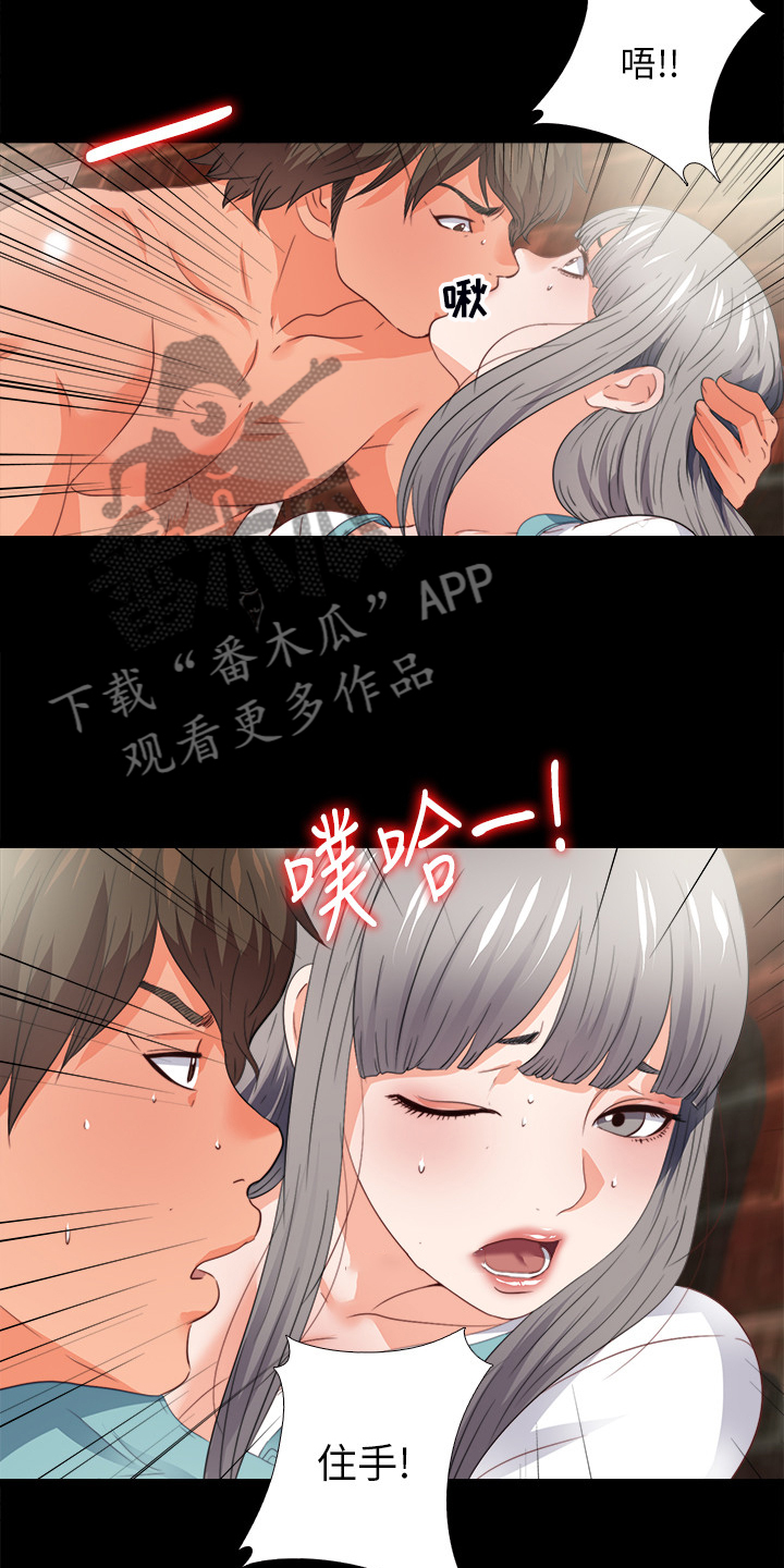 落魄师父漫画,第64章：他的命令1图
