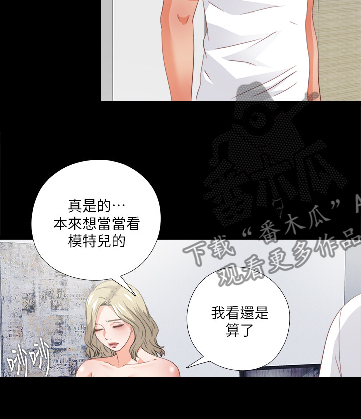 落魄师父漫画,第63章：为什么我不行1图