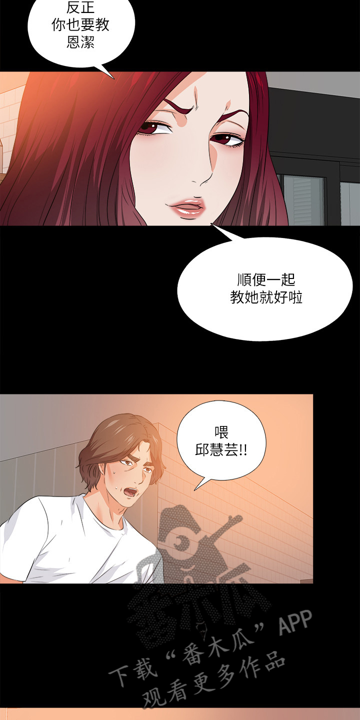 落魄师父漫画,第95章：又来一个1图