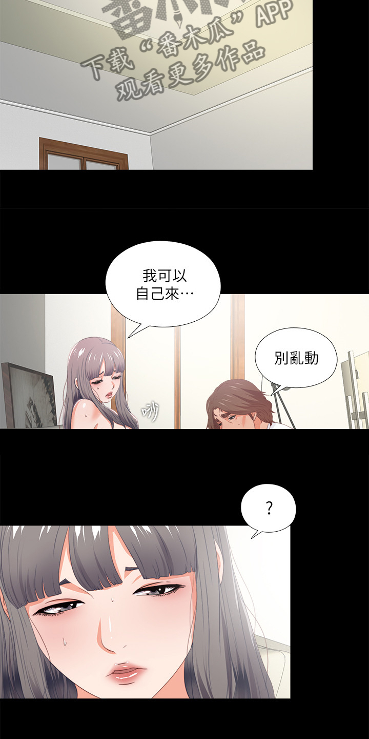 落魄师父漫画,第40章：代价2图