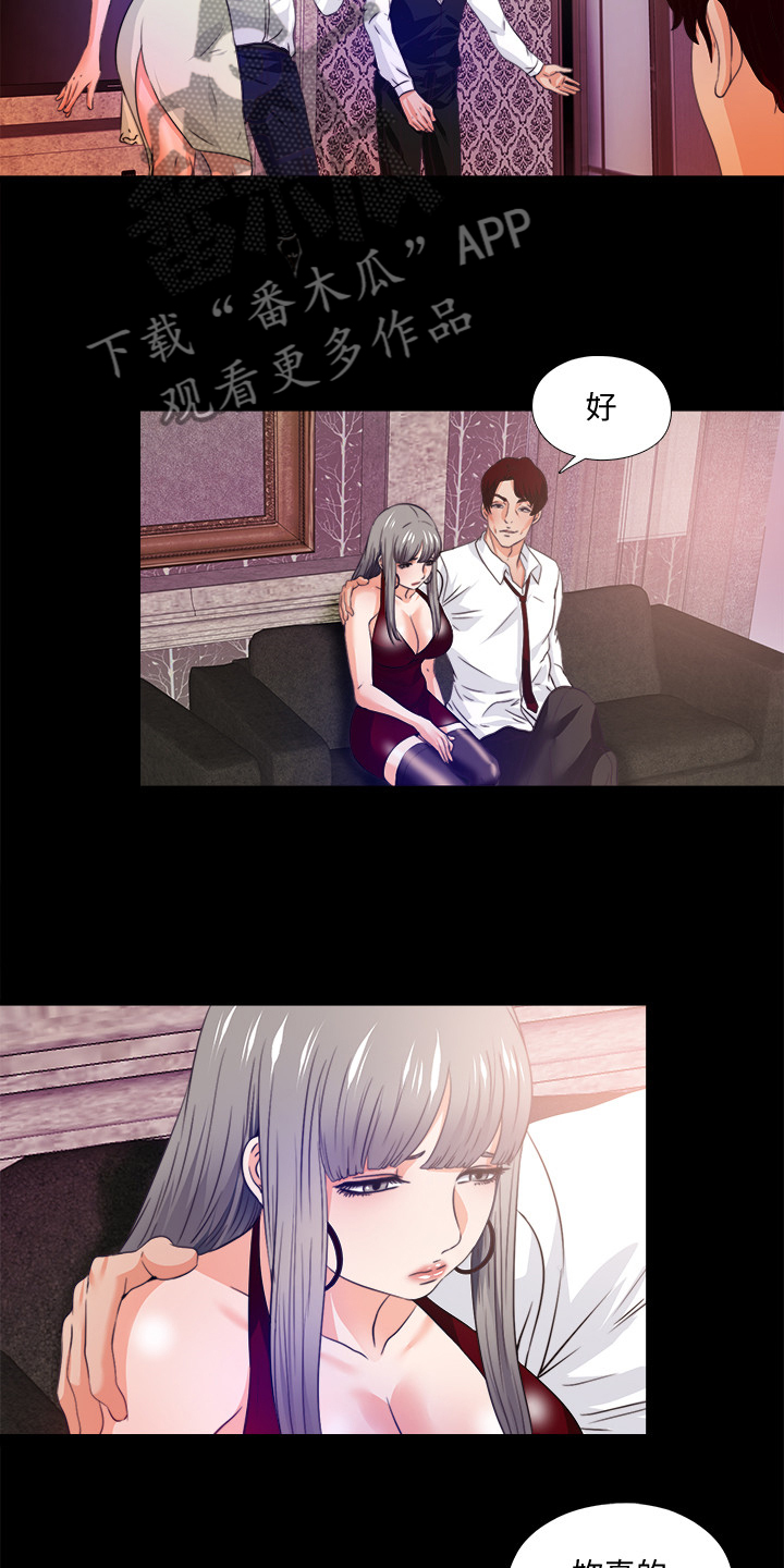 落魄师父漫画,第100章：杀手2图