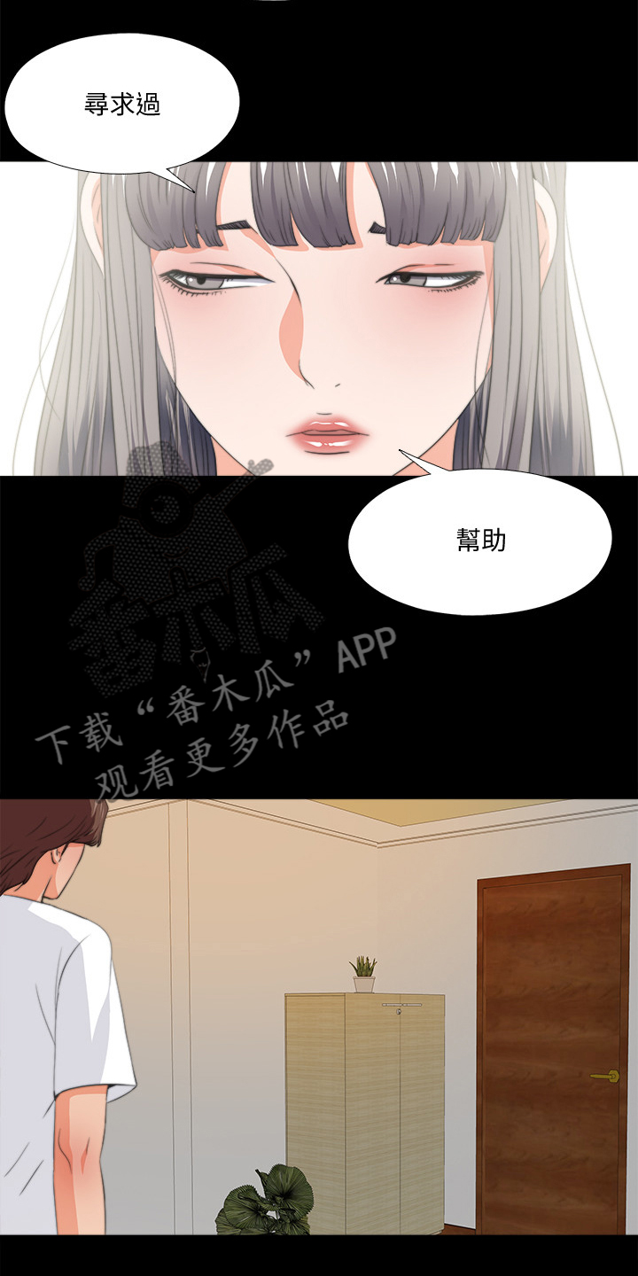 落魄师父漫画,第94章：你是弱者2图