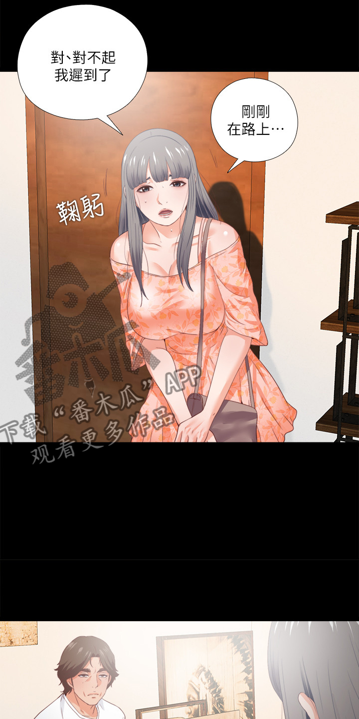 落魄师父漫画,第46章：救美1图