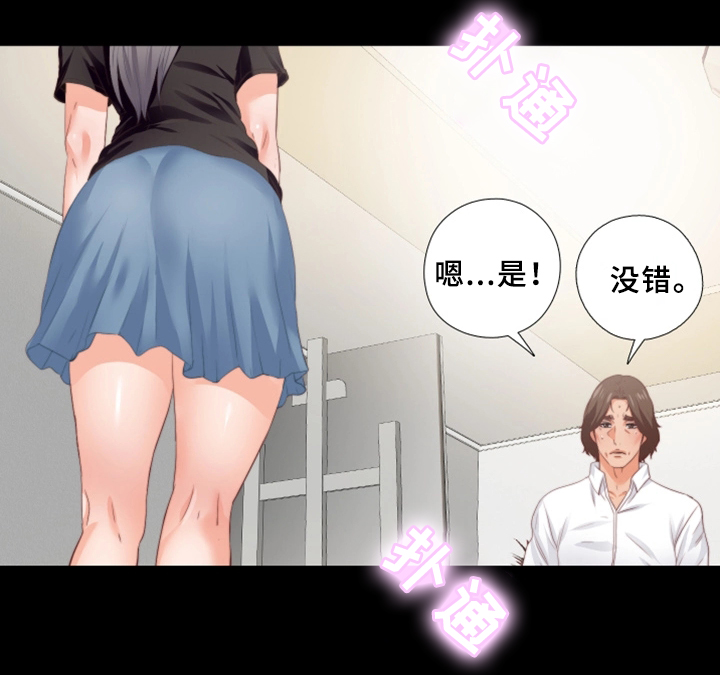 落魄师父漫画,第34章：突袭3图