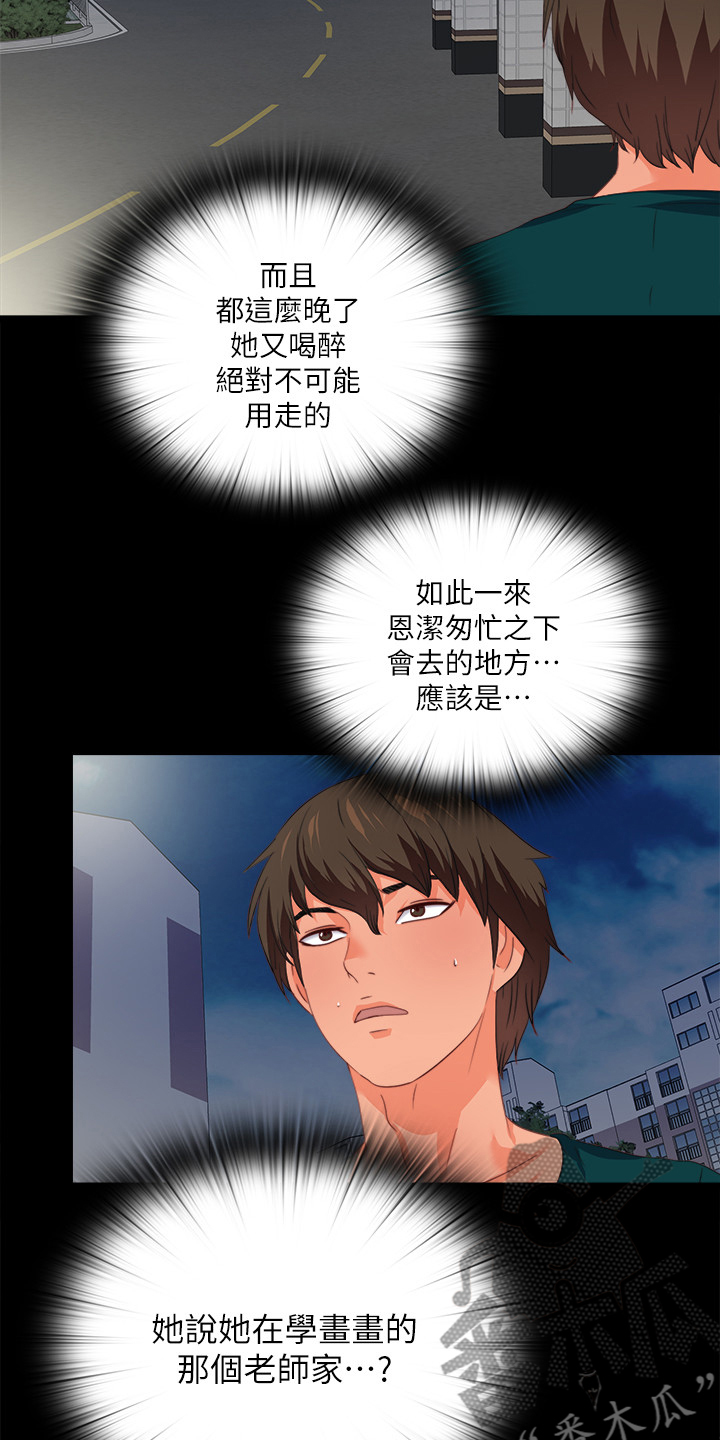 落魄师父漫画,第69章：不是老师想的吗？4图