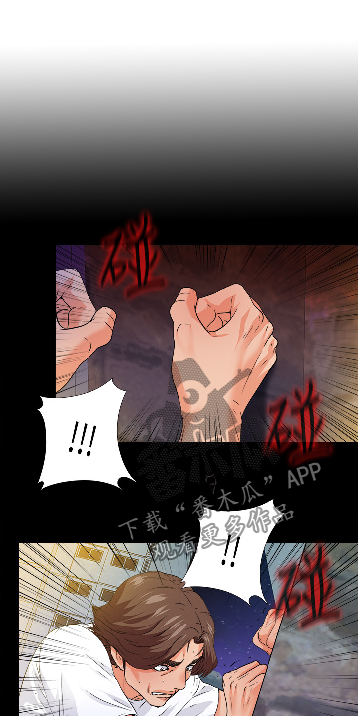 落魄师父漫画,第87章：只是失败者1图