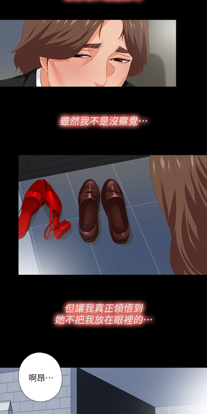 落魄师父漫画,第48章：目睹2图