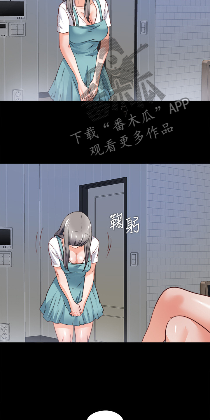 落魄师父漫画,第73章：把她交给你4图