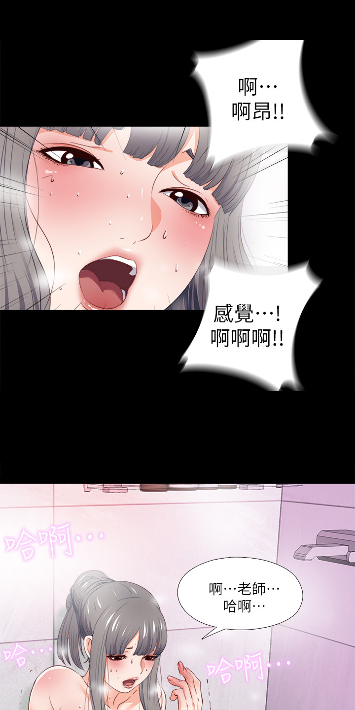 落魄师父漫画,第44章：这只是复仇5图