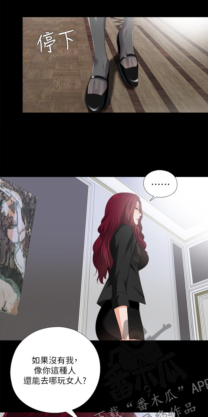 落魄师父漫画,第41章：这种地步1图