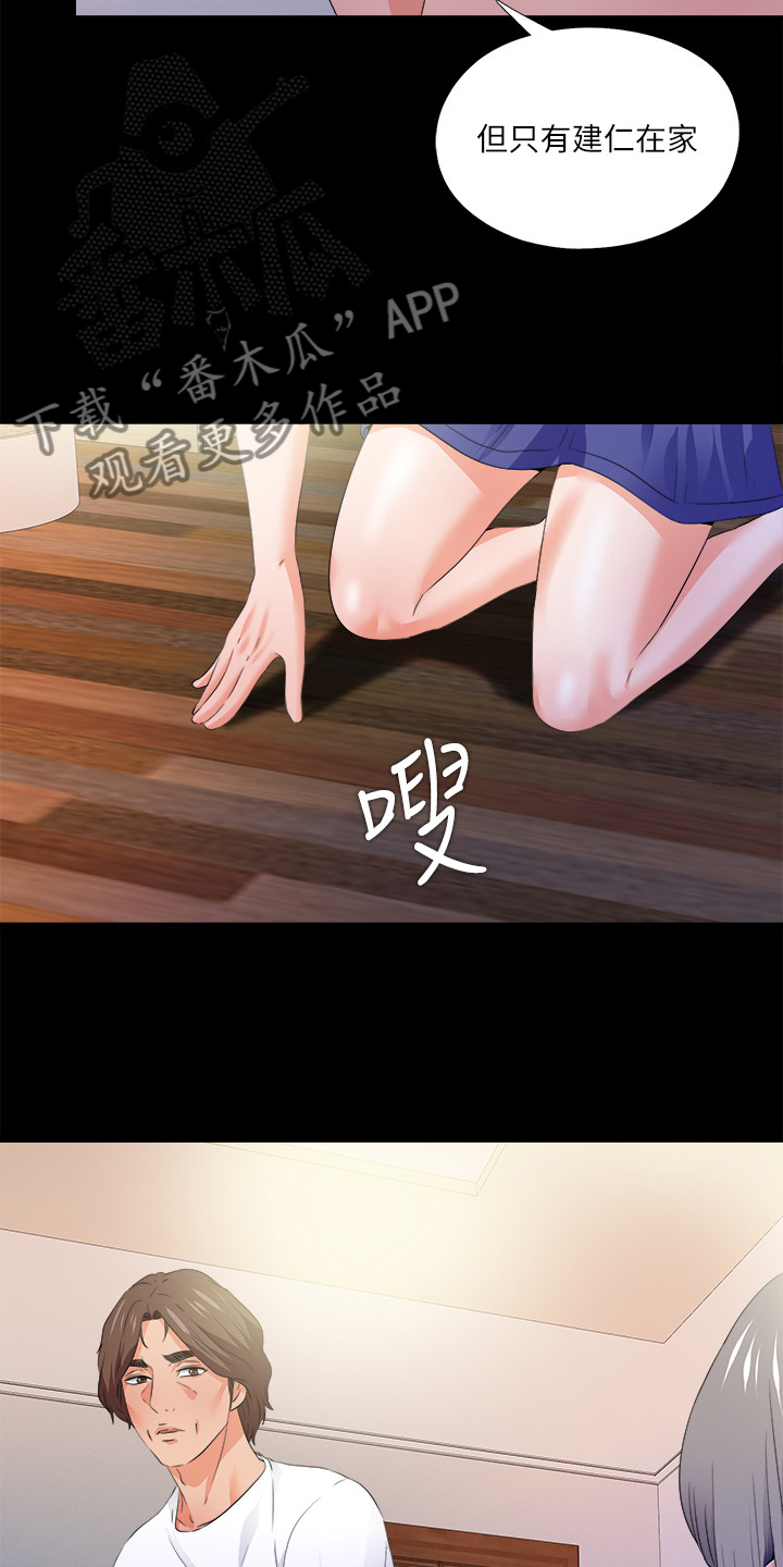 落魄师父漫画,第89章：别无选择3图