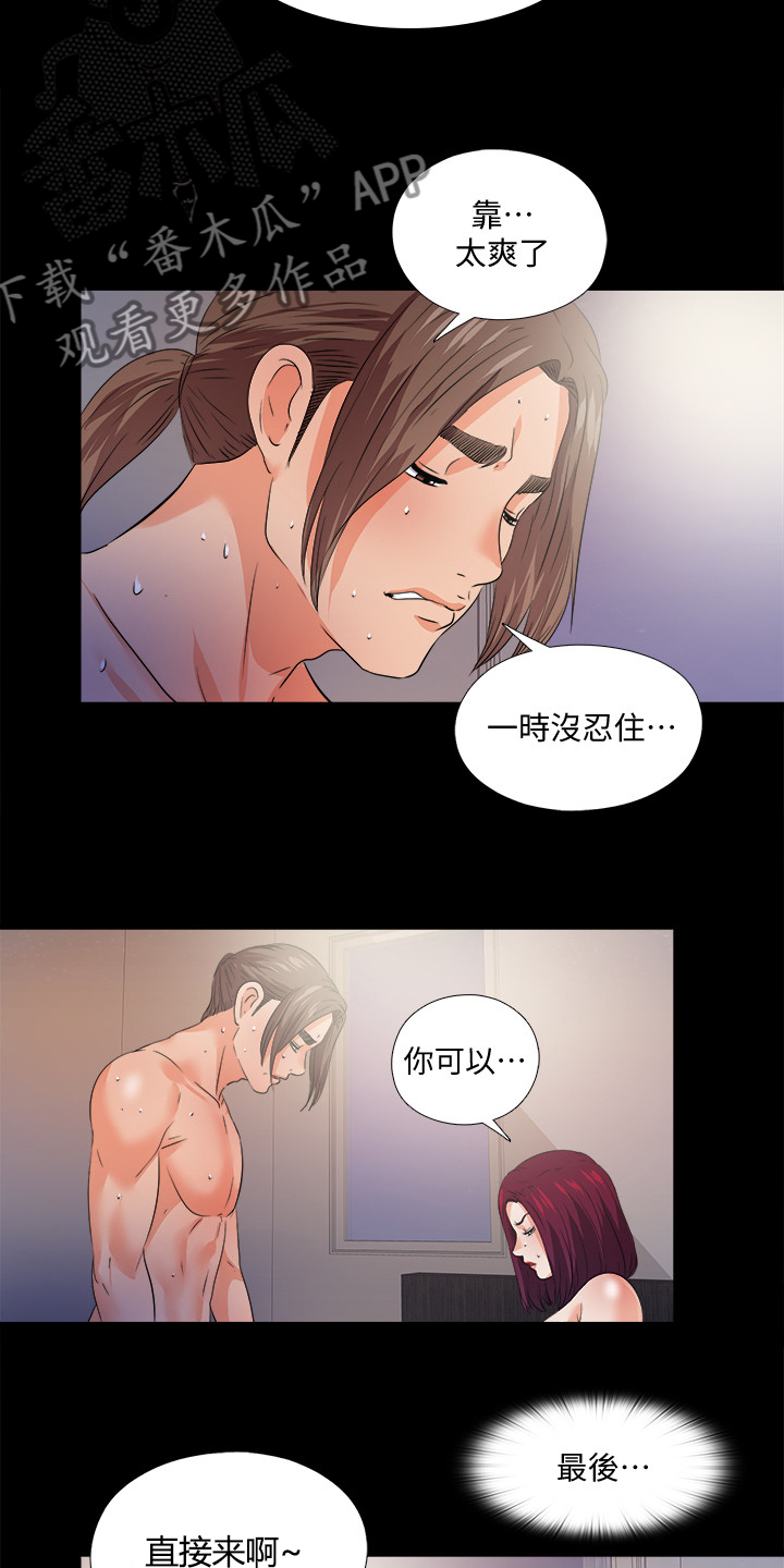 落魄师父漫画,第86章：就因为这个？1图