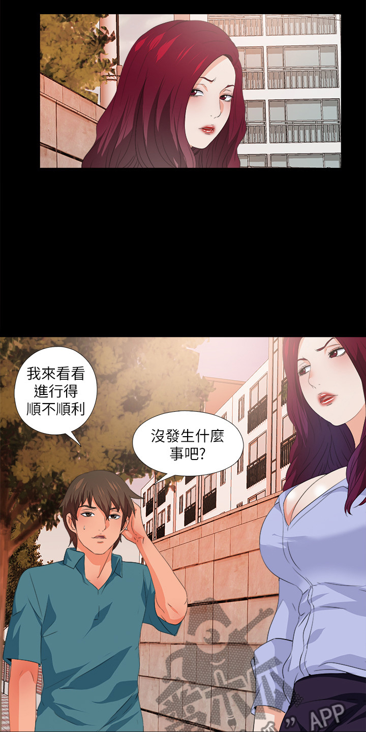 落魄师父漫画,第95章：又来一个5图