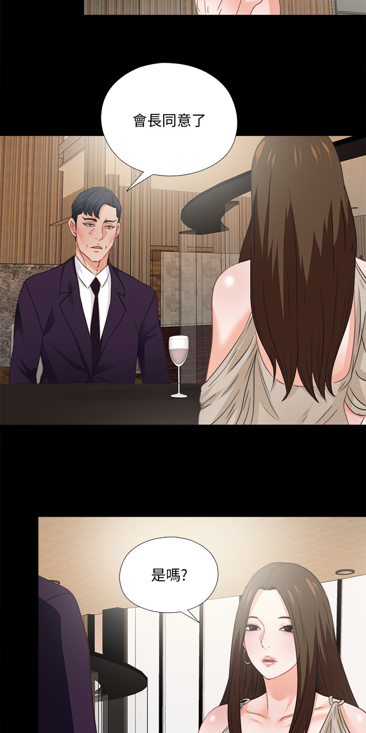 落魄师父漫画,第65章：不是以前的我4图