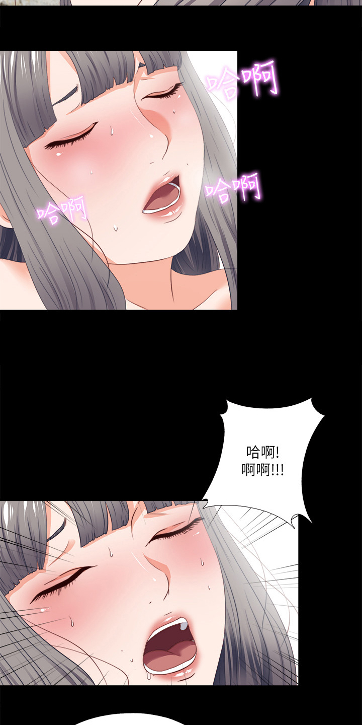 落魄师父漫画,第47章：发泄2图