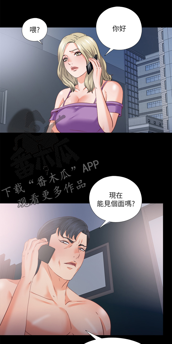 落魄师父漫画,第71章：多个暗手4图