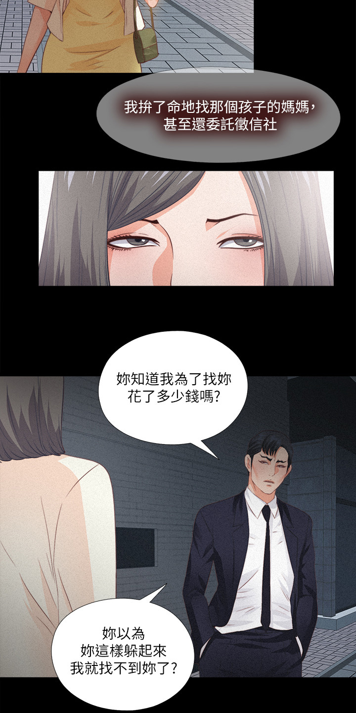 落魄师父漫画,第56章：隐藏的真相3图