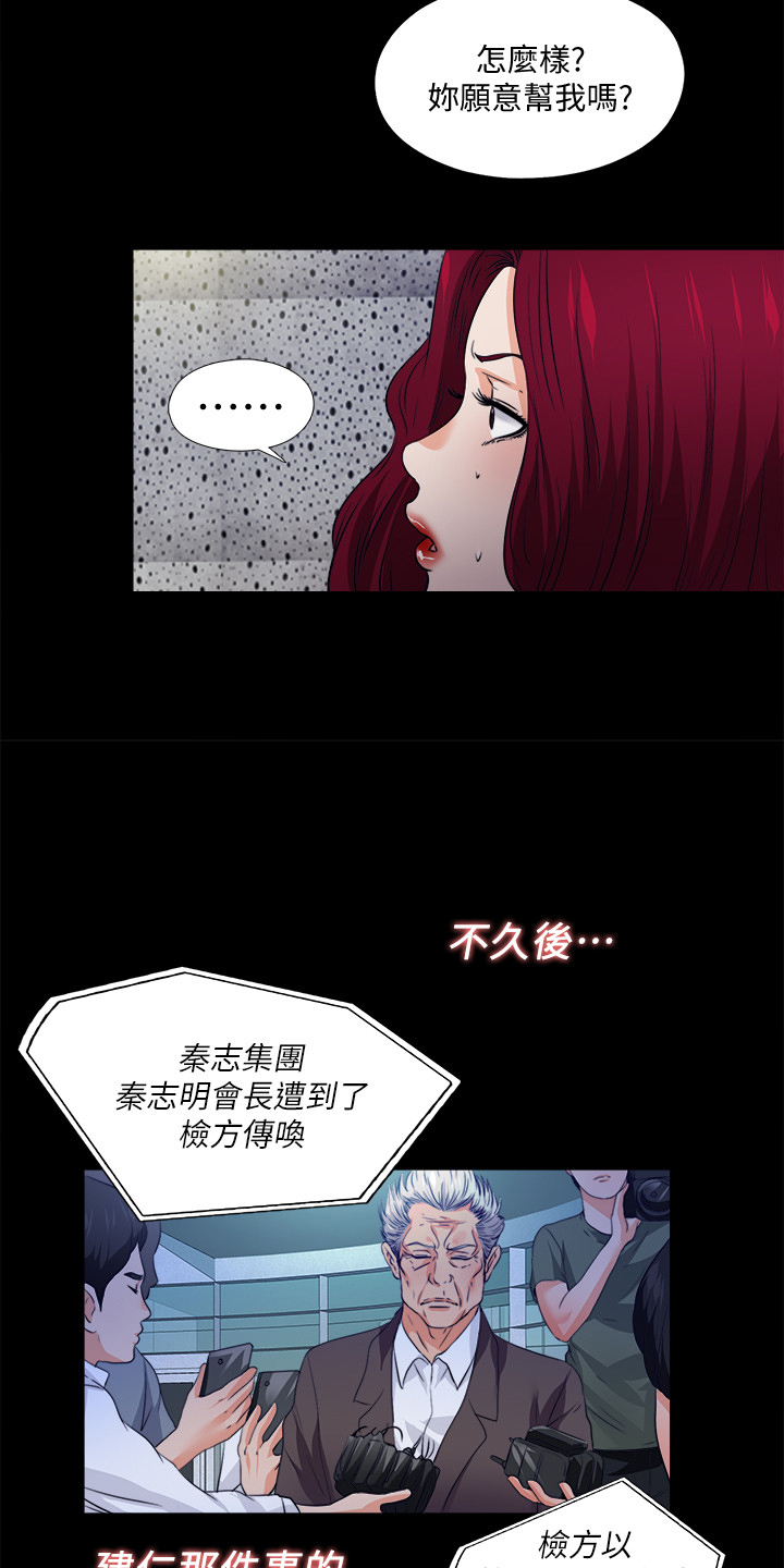 落魄师父漫画,第107章：【完结】希望一切如此4图