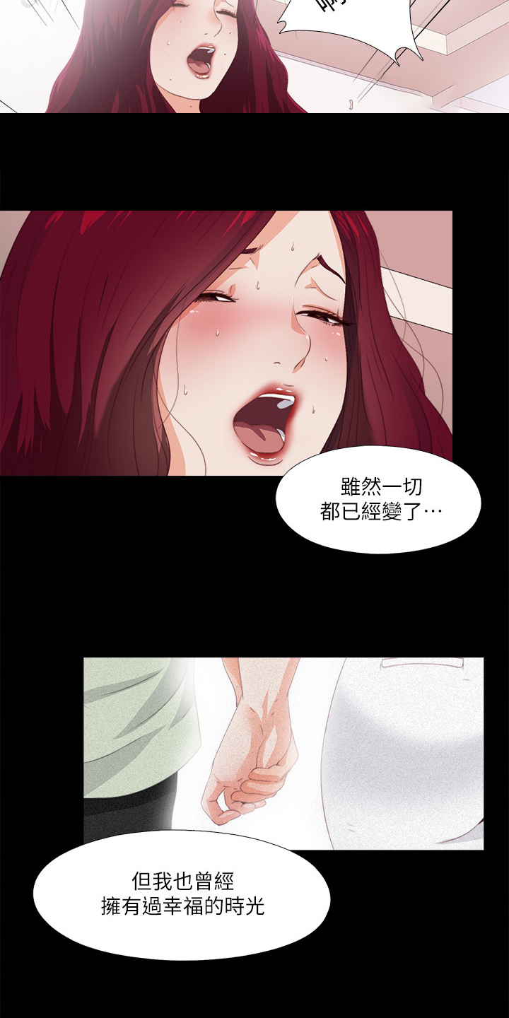 落魄师父漫画,第42章：她真的不懂2图
