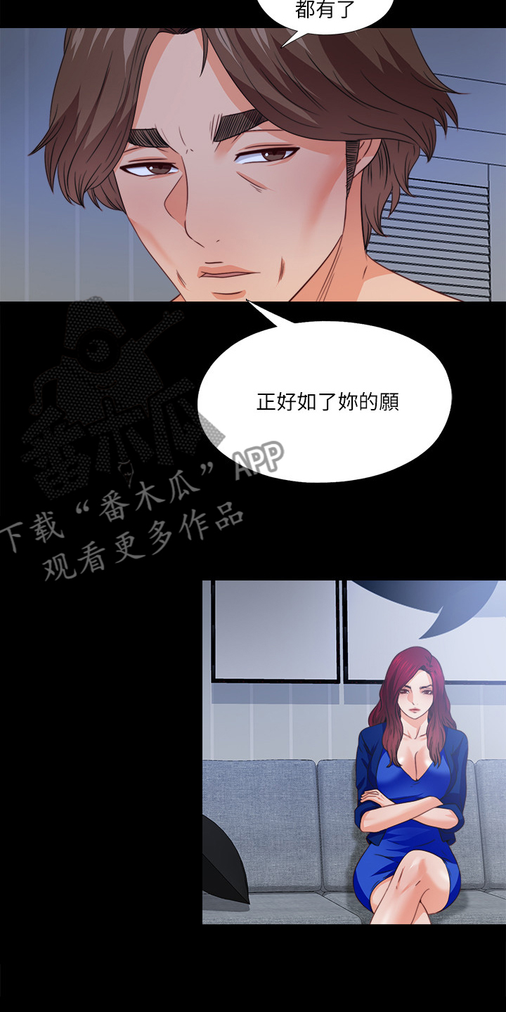 落魄师父漫画,第73章：把她交给你1图