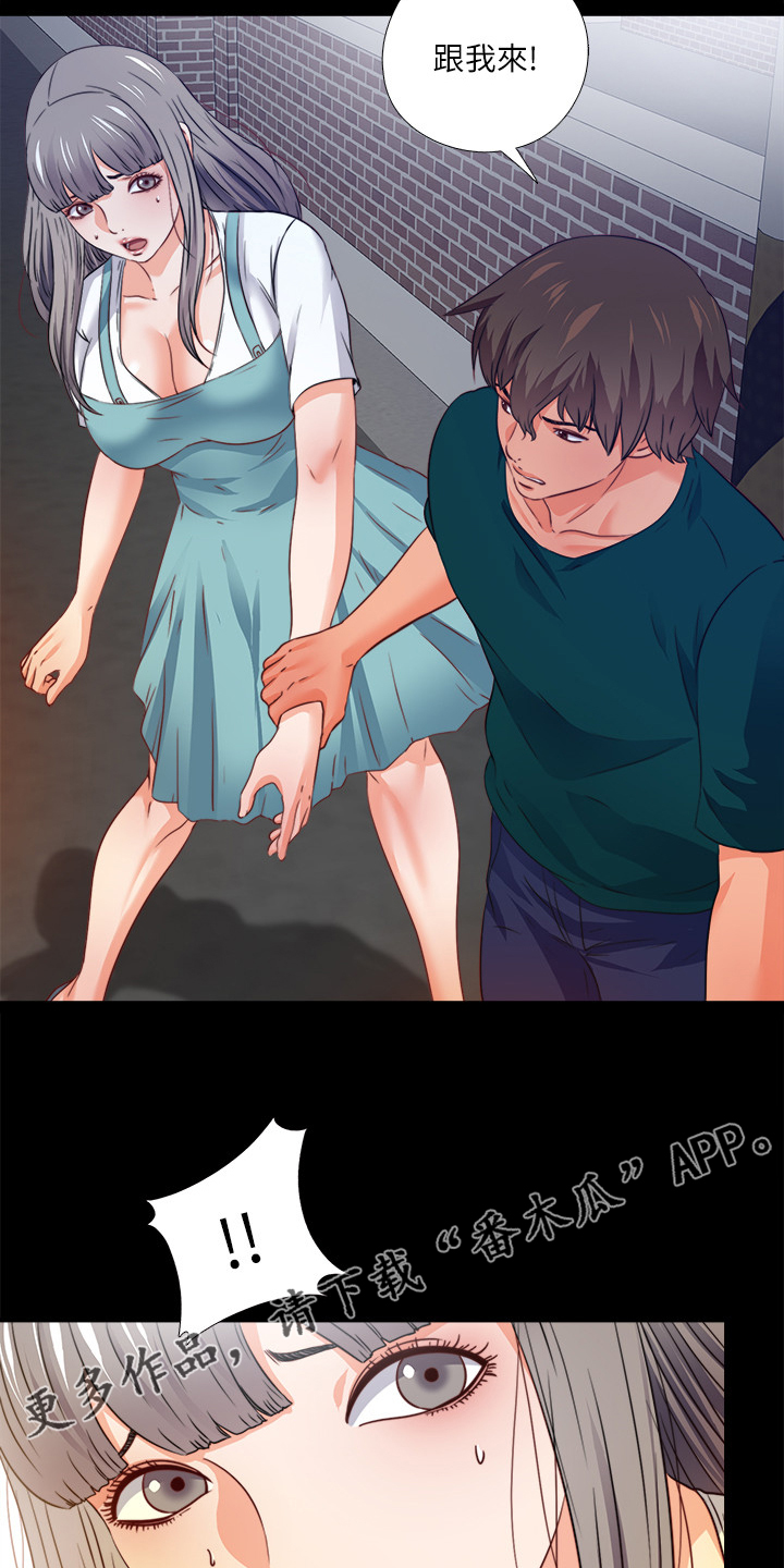 落魄师父漫画,第73章：把她交给你1图