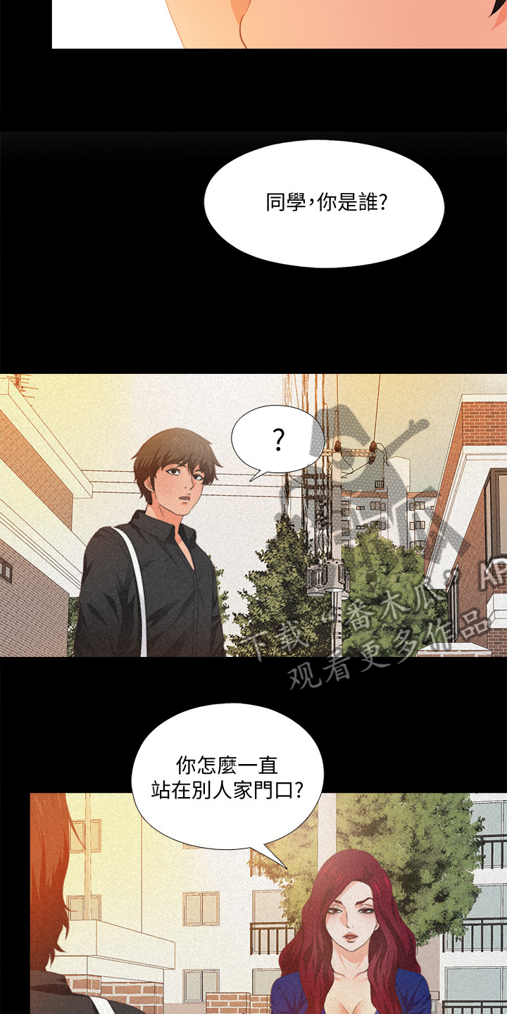 落魄师父漫画,第53章：这里不舒服2图