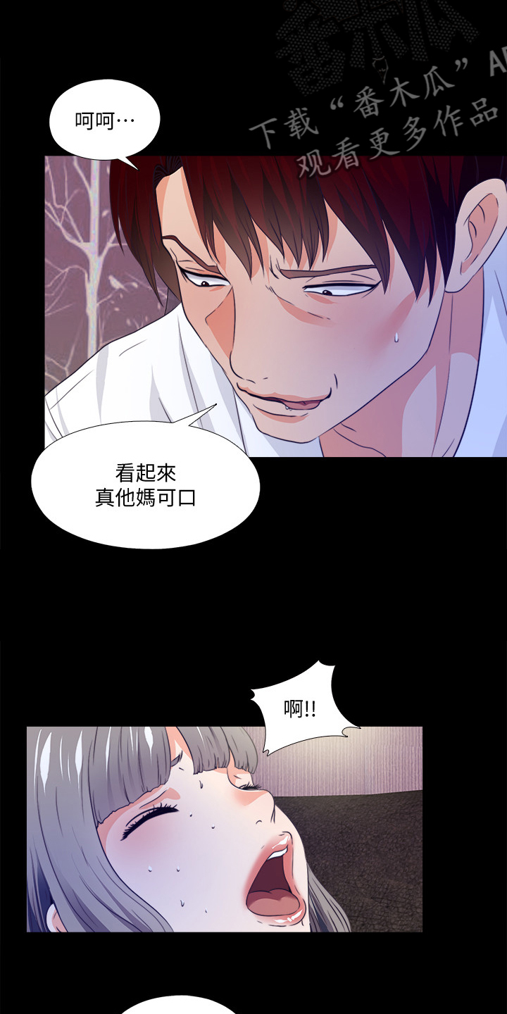 落魄师父漫画,第102章：意外场景1图