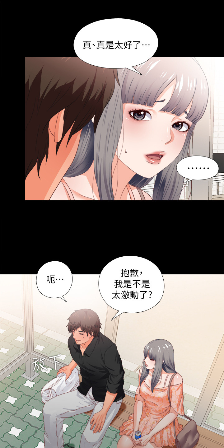 落魄师父漫画,第46章：救美5图