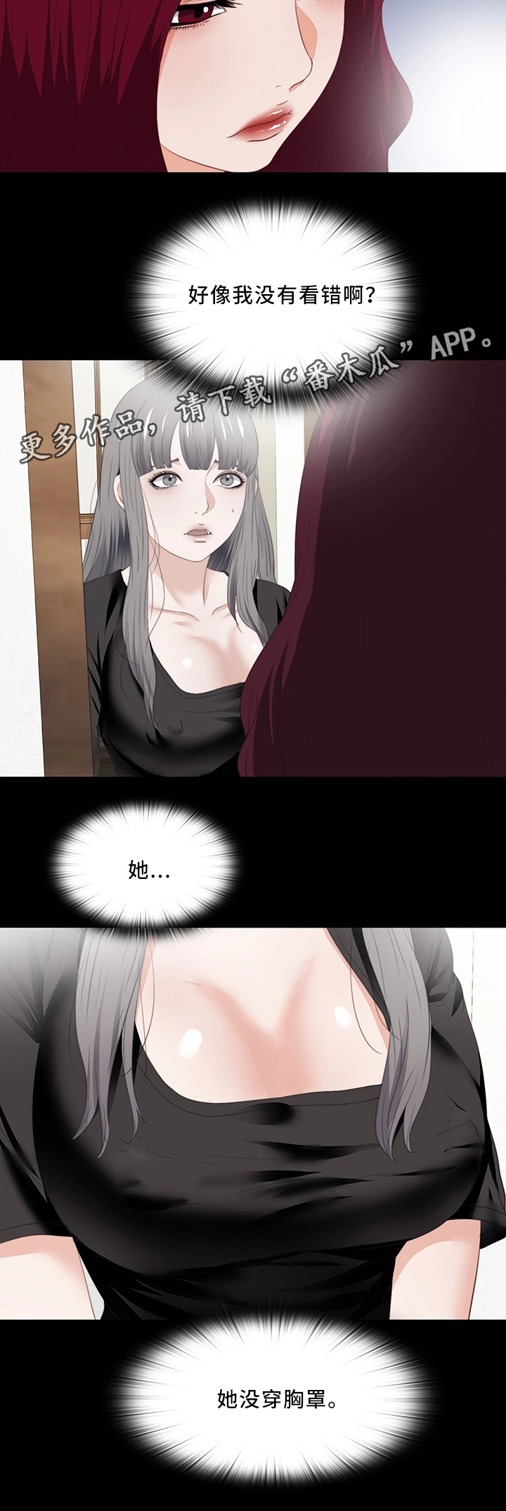 落魄师父漫画,第36章：辛苦你了2图