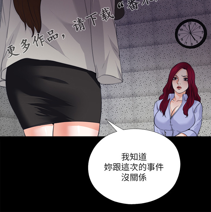落魄师父漫画,第106章：必须这么做5图