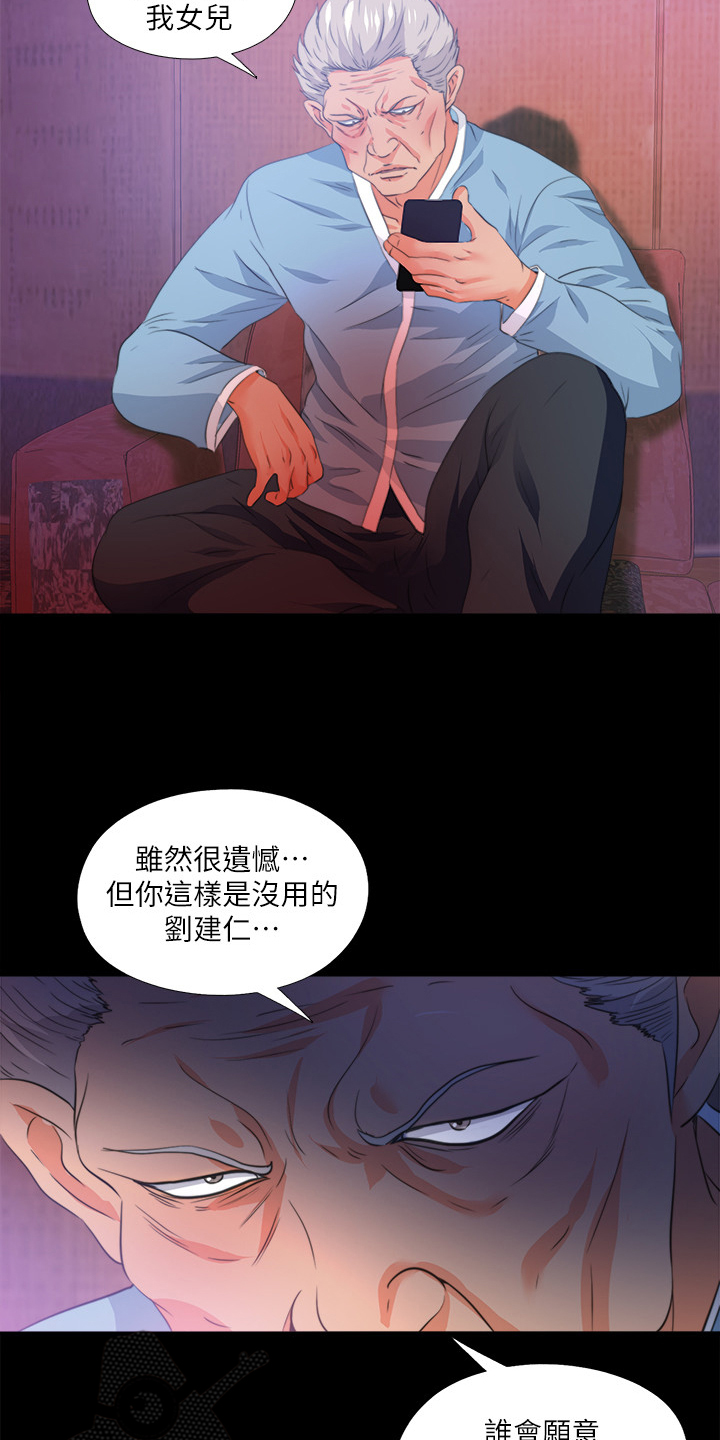落魄师父漫画,第98章：学习开始2图