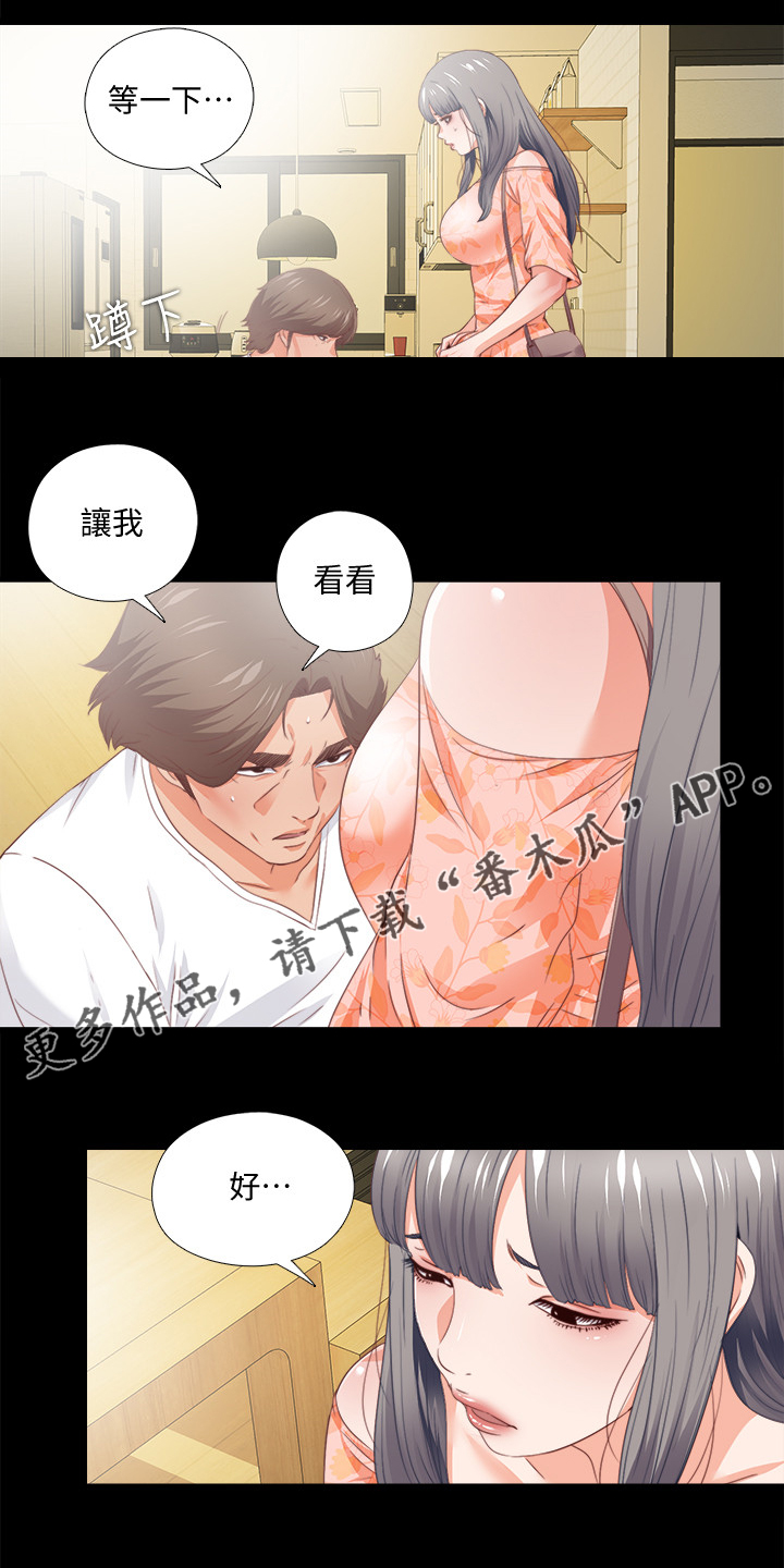落魄师父漫画,第53章：这里不舒服3图