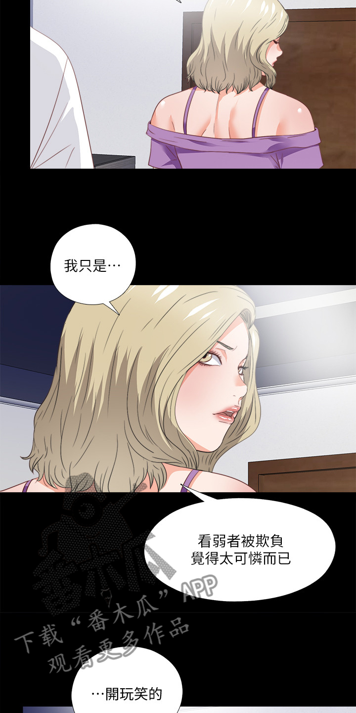 落魄师父免费漫画,第64章：他的命令4图