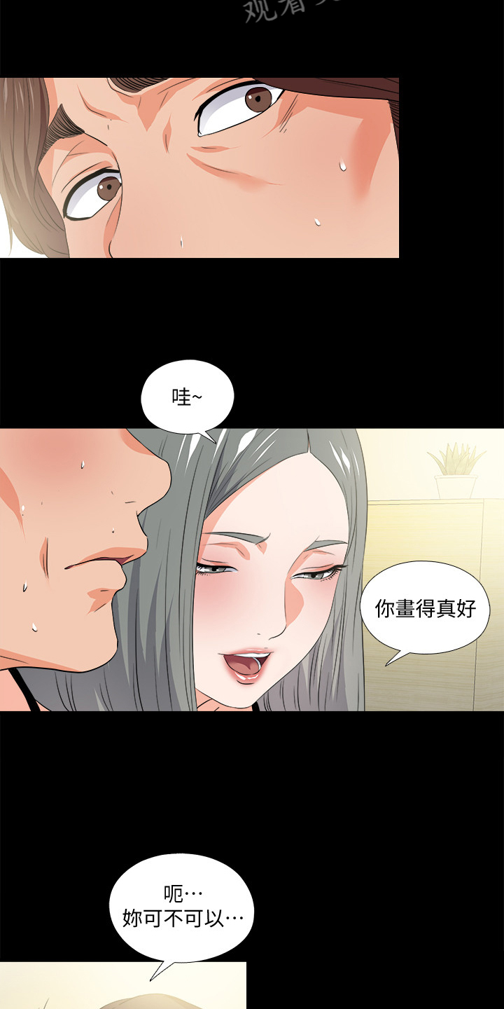 落魄师父漫画,第96章：她今天不在1图