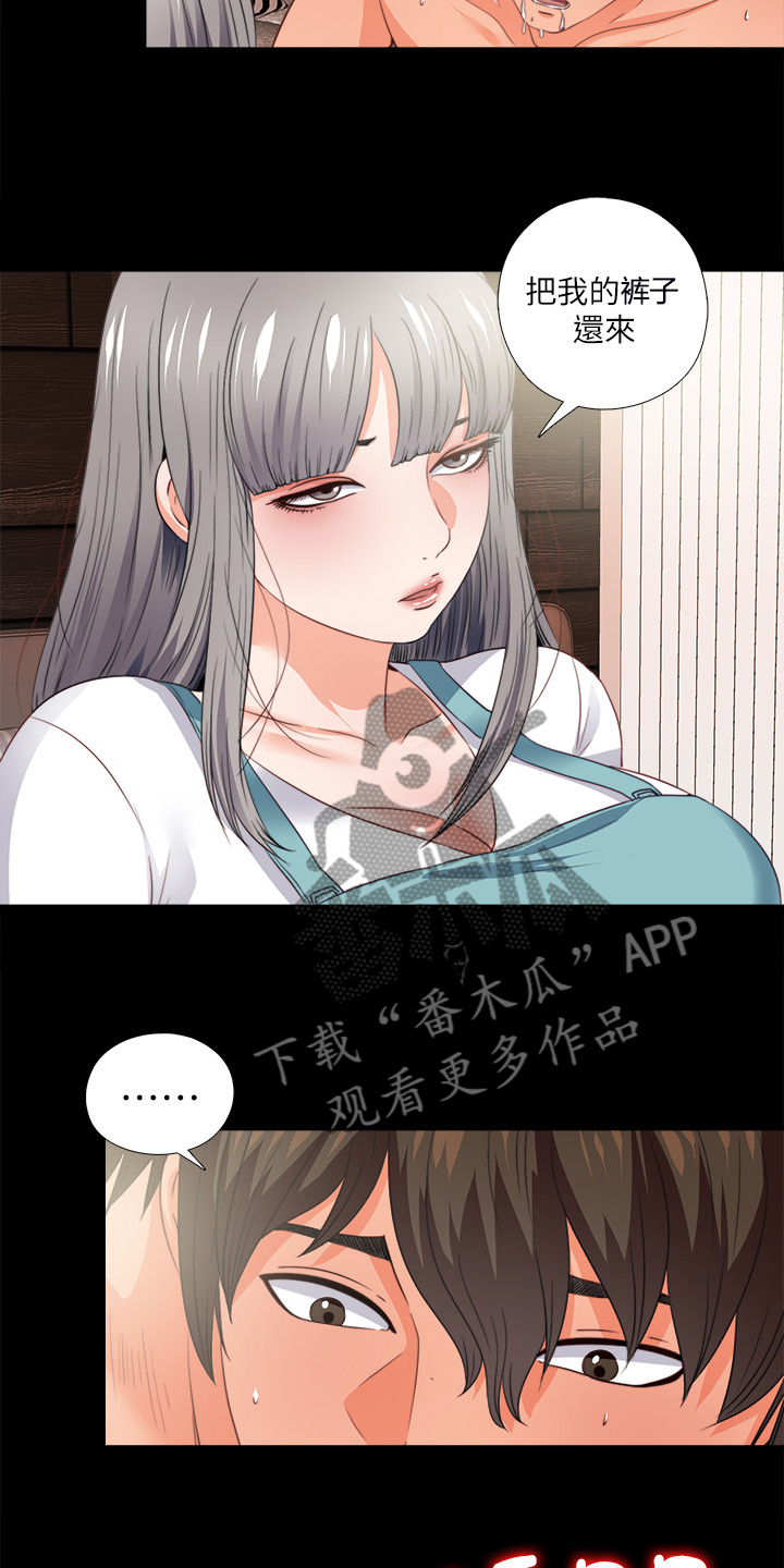 落魄师父漫画,第63章：为什么我不行2图