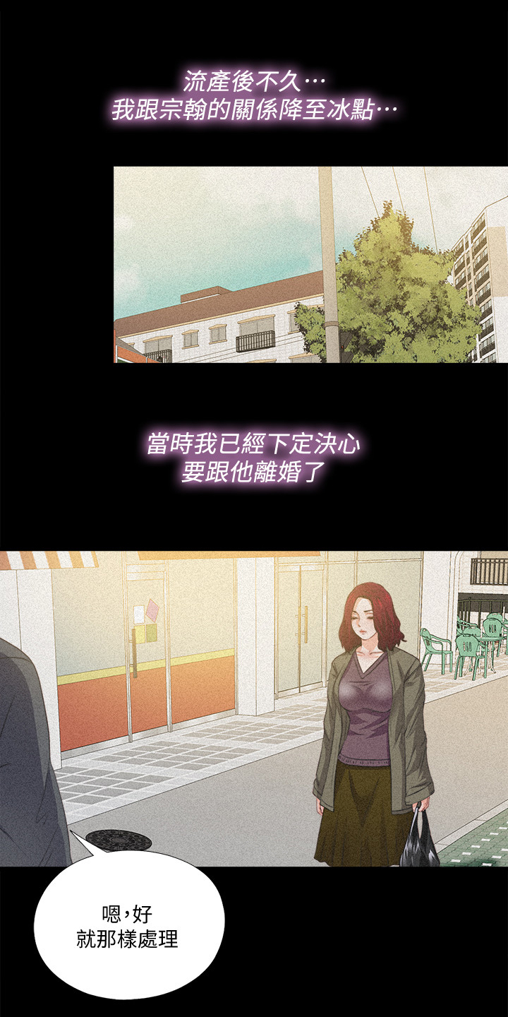 落魄师父漫画,第61章：你以为她傻嘛4图