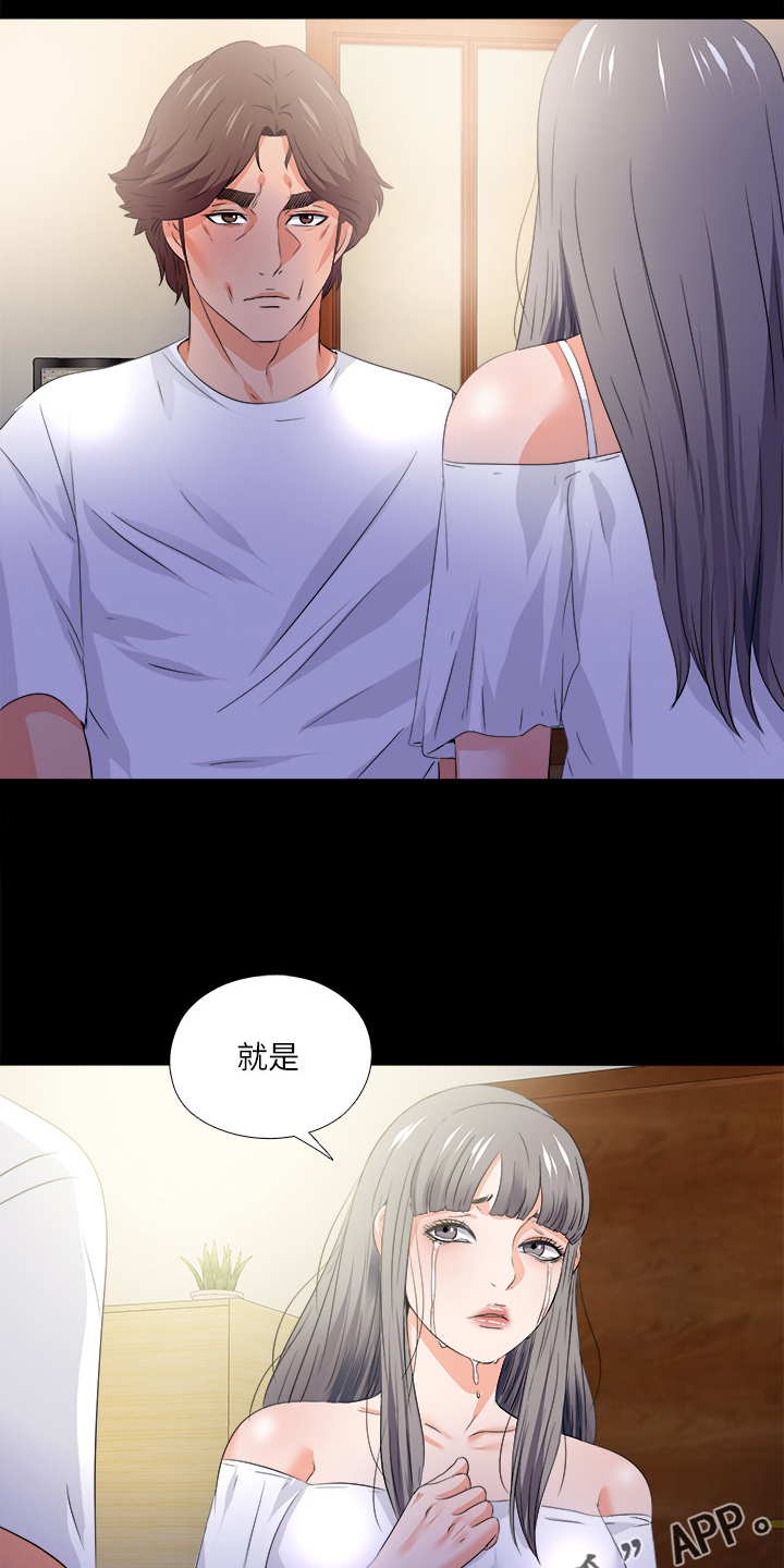 落魄师父漫画,第90章：第二件任务1图