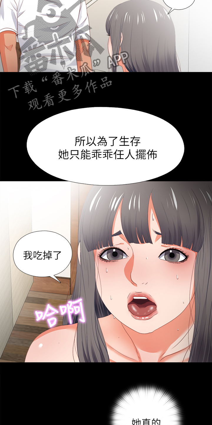 落魄师父漫画,第39章：不会拒绝3图