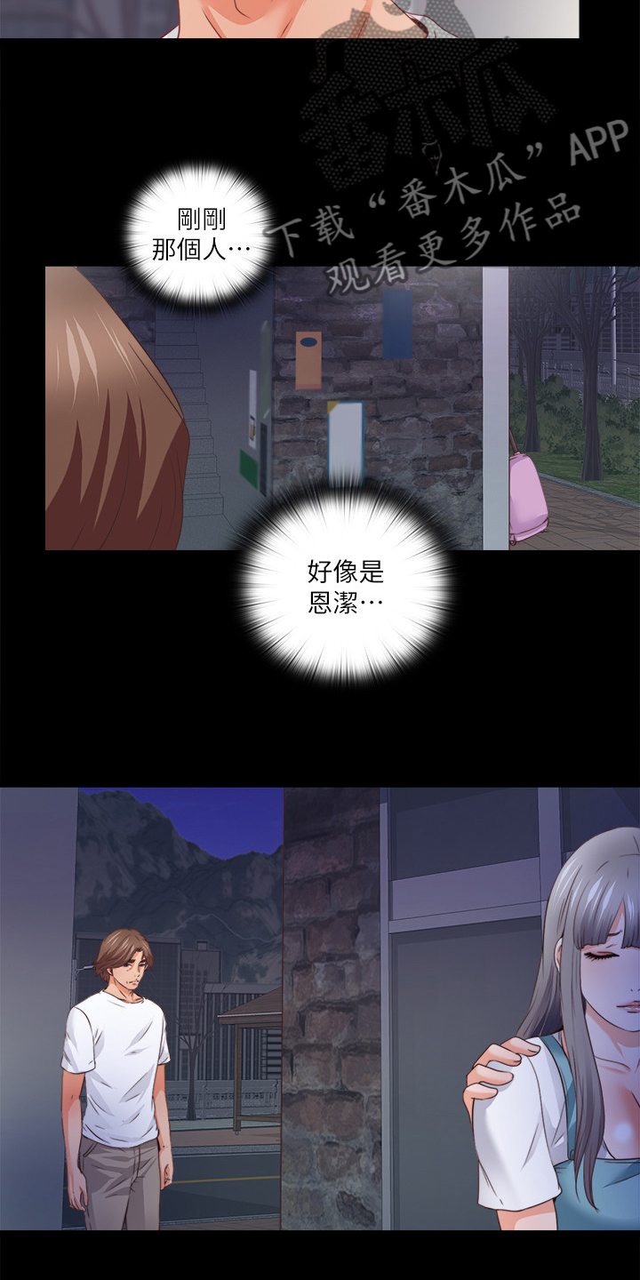 落魄师父漫画,第83章：来的真快啊3图