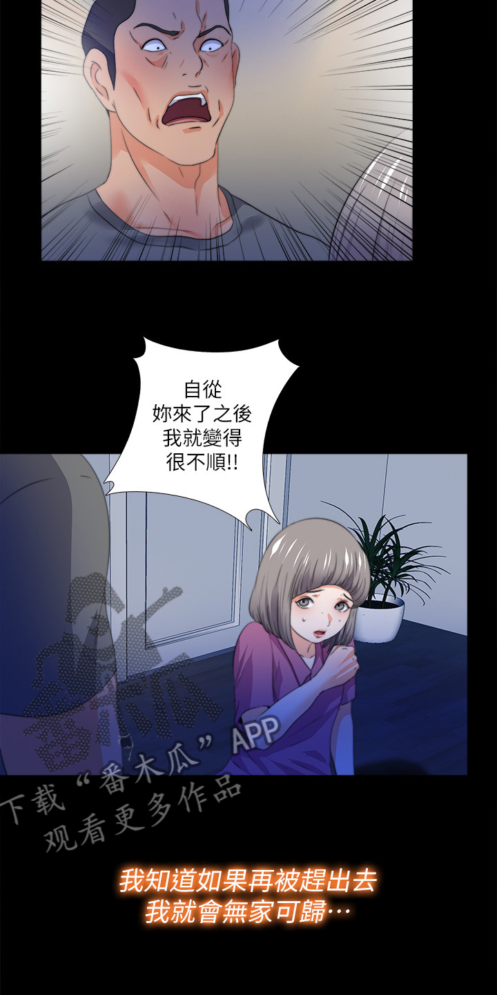 落魄师父漫画,第91章：从小就知道4图