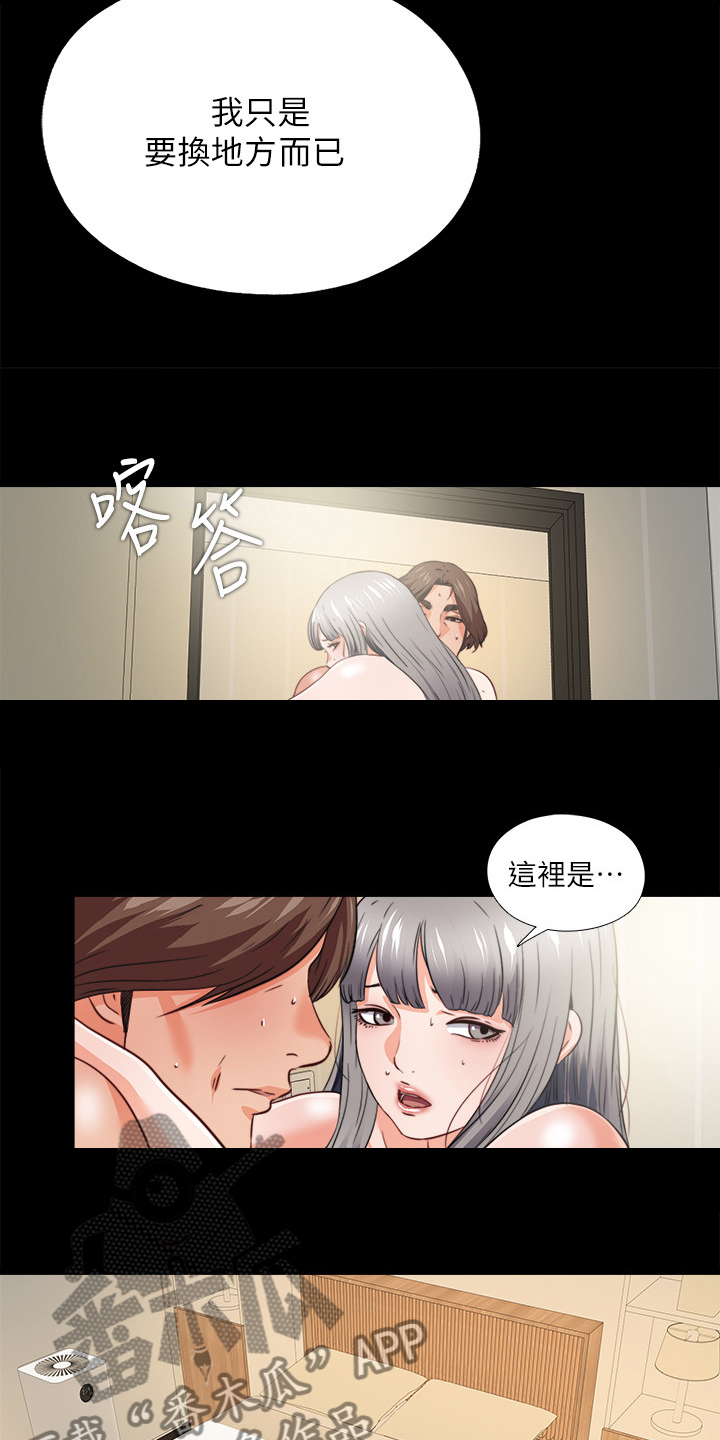 落魄师父漫画,第70章：有其父必有其女2图