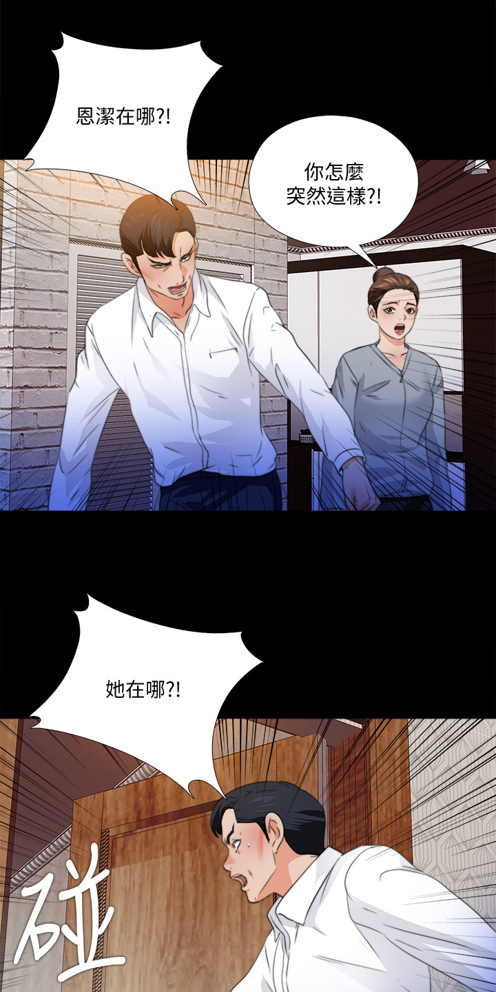 落魄师父漫画,第91章：从小就知道2图